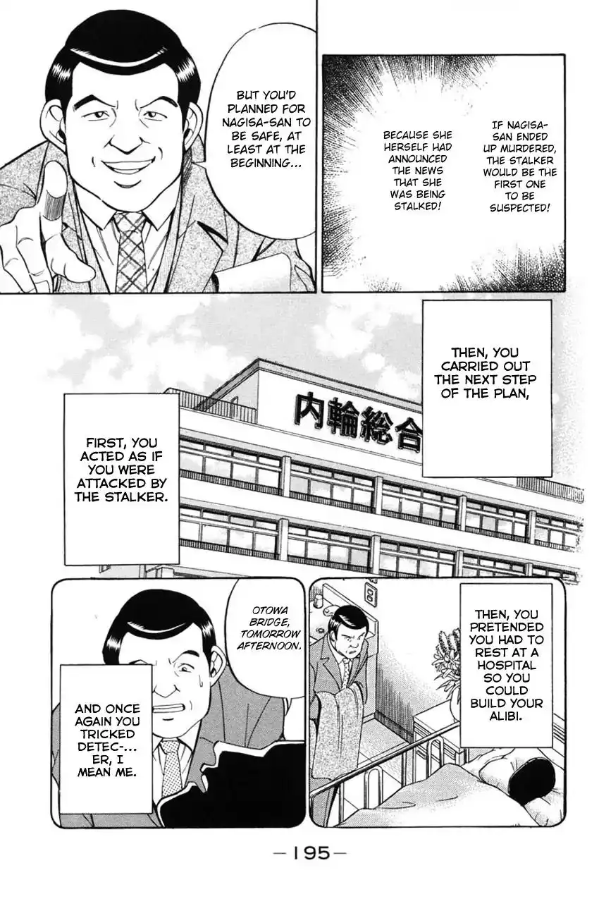 Q.E.D. - Shoumei Shuuryou Chapter 41.2 40